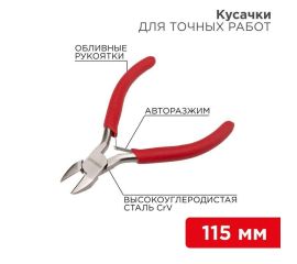 Шарнирно-губцевый инструмент