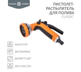 Набор для полива сада