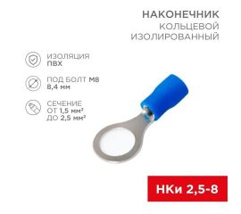 Наконечник обжимной кабельный для медных проводников
