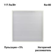 Светильник светодиодный SPO-6-24-4K-M 24Вт 4000К IP40 3200Лм 117Лм/Вт 595х595х19 матов. Эра Б0061292